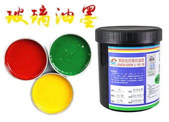 絲網(wǎng)印刷UV玻璃油墨有哪些注意事項？